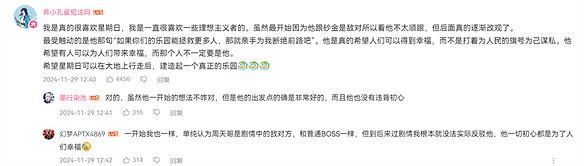 《崩壞:星穹鐵道》如何讓星期日蛻變? 《崩壞:星穹鐵道》如何讓星期日蛻變?