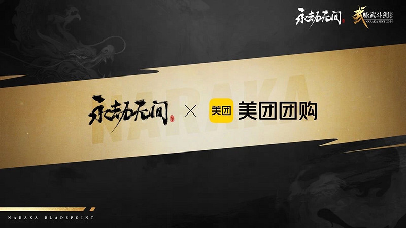 永劫無間 x 巫師3連動今日上線，詠武鬥劍大會海量內容曝光！