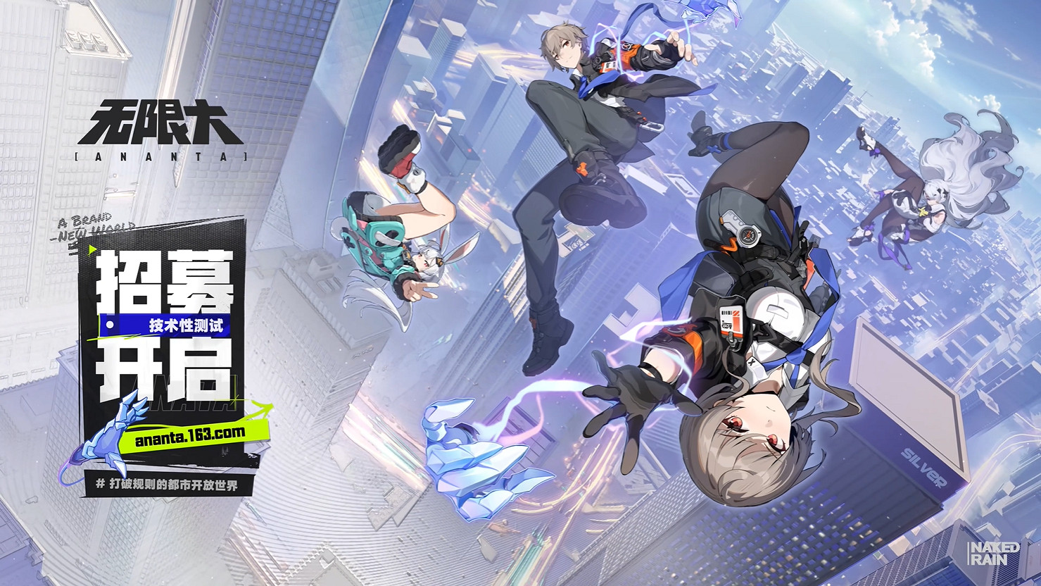 都市開放世界RPG《無限大》技術測試招募開始！