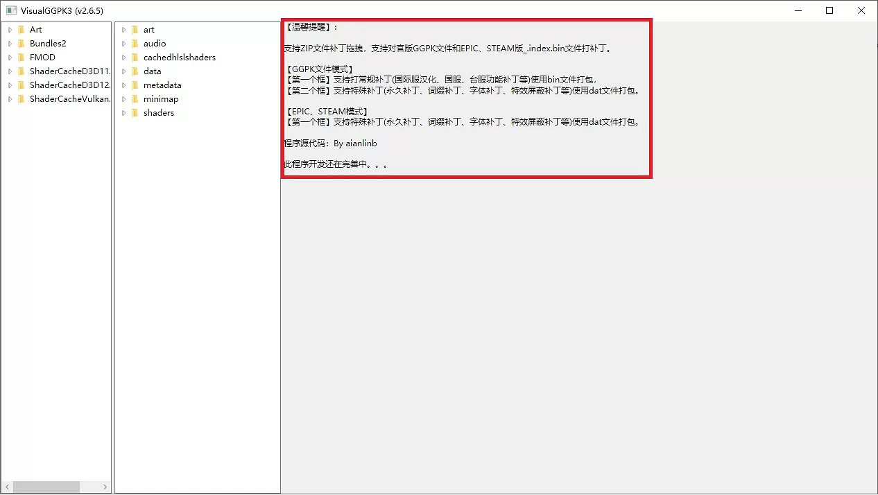 中文更新檔來嘍!《流亡黯道2》繁體更新檔+新更新檔工具 中文更新檔來嘍!《流亡黯道2》繁體更新檔+新更新檔工具
