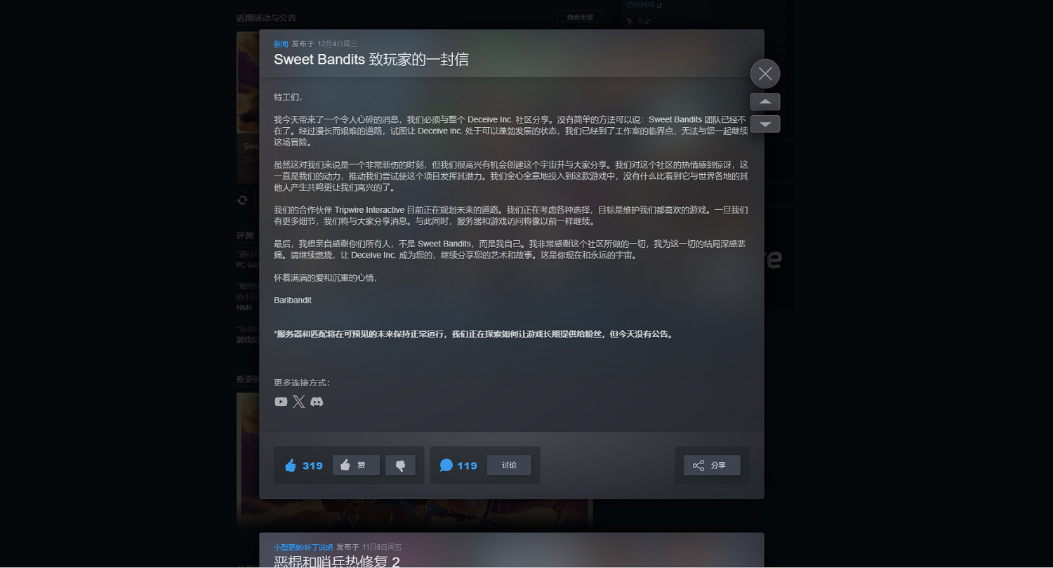 Steam特別好評FPS《欺騙公司》製作組倒閉 遊戲暫不下架