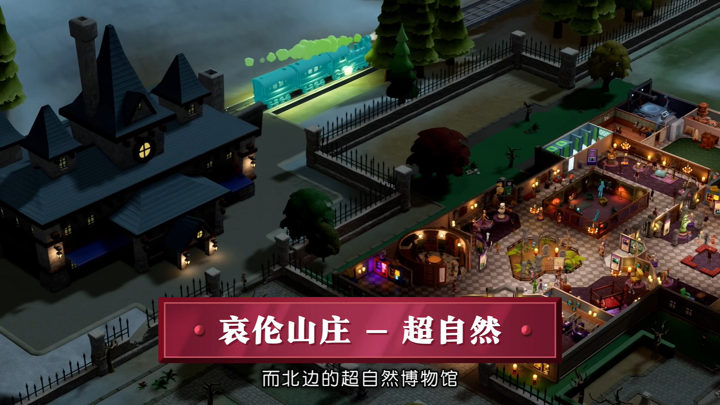 《雙點博物館》新實機展示預告公開!2025年發售 《雙點博物館》新實機展示預告公開!2025年發售