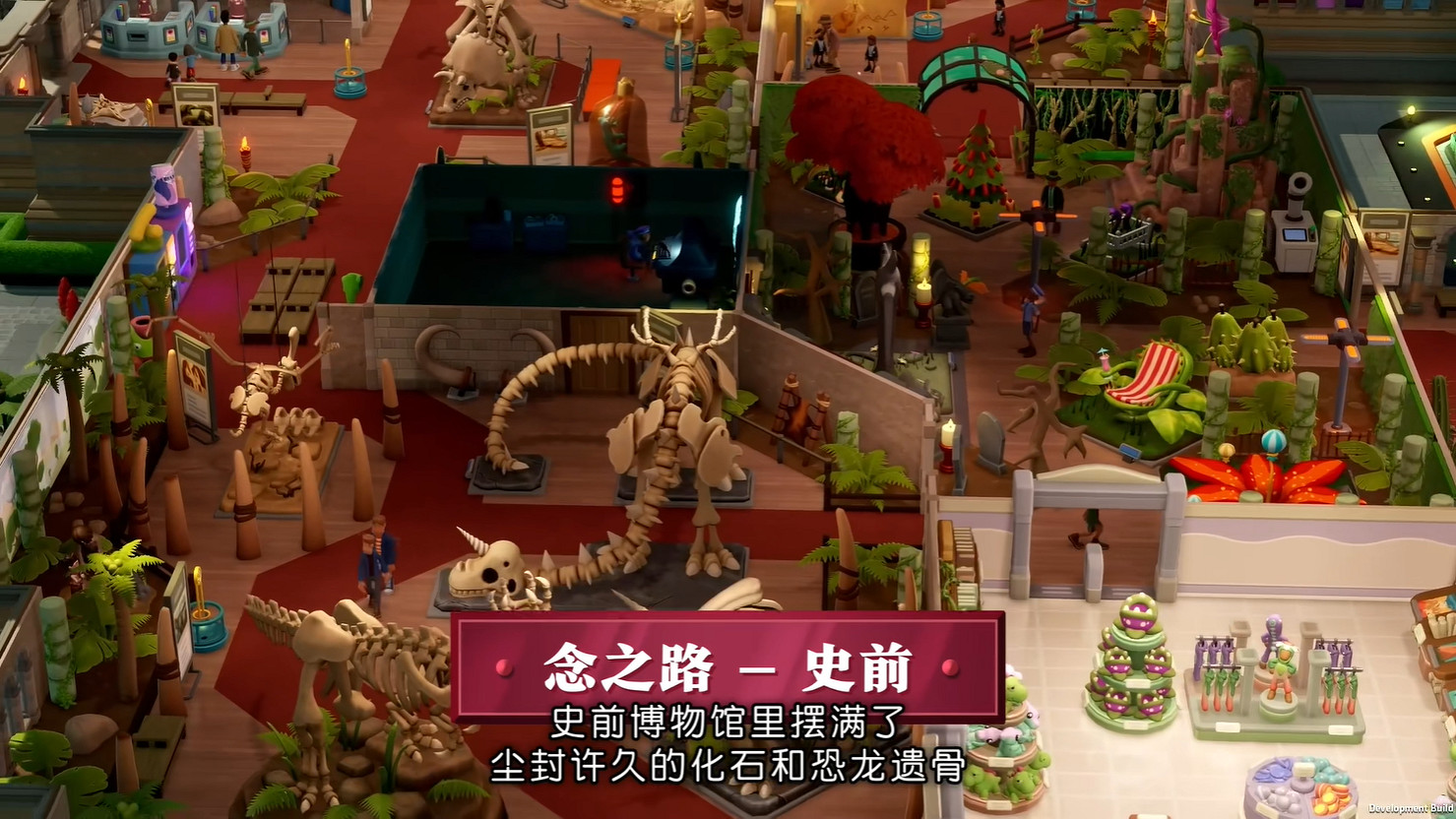 《雙點博物館》新實機展示預告公開!2025年發售 《雙點博物館》新實機展示預告公開!2025年發售