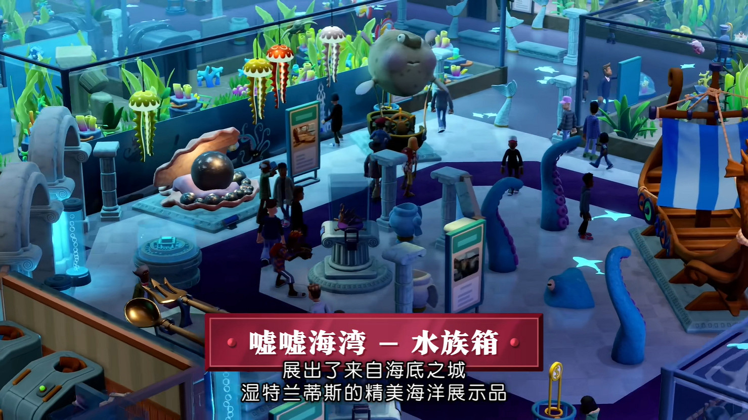 《雙點博物館》新實機展示預告公開!2025年發售 《雙點博物館》新實機展示預告公開!2025年發售