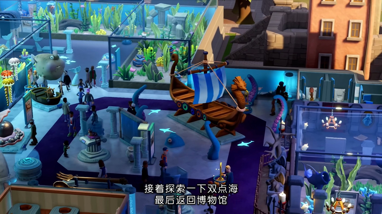 《雙點博物館》新實機展示預告公開!2025年發售 《雙點博物館》新實機展示預告公開!2025年發售