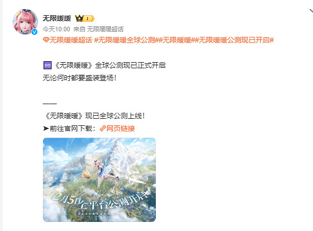 《無限暖暖》今日正式全球公測 竟由於畫質太糊上熱搜 《無限暖暖》今日正式全球公測 竟由於畫質太糊上熱搜