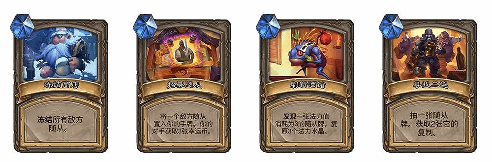 爐石戰記調酒師鮑勃新卡介紹