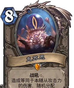 爐石戰記四大古神介紹