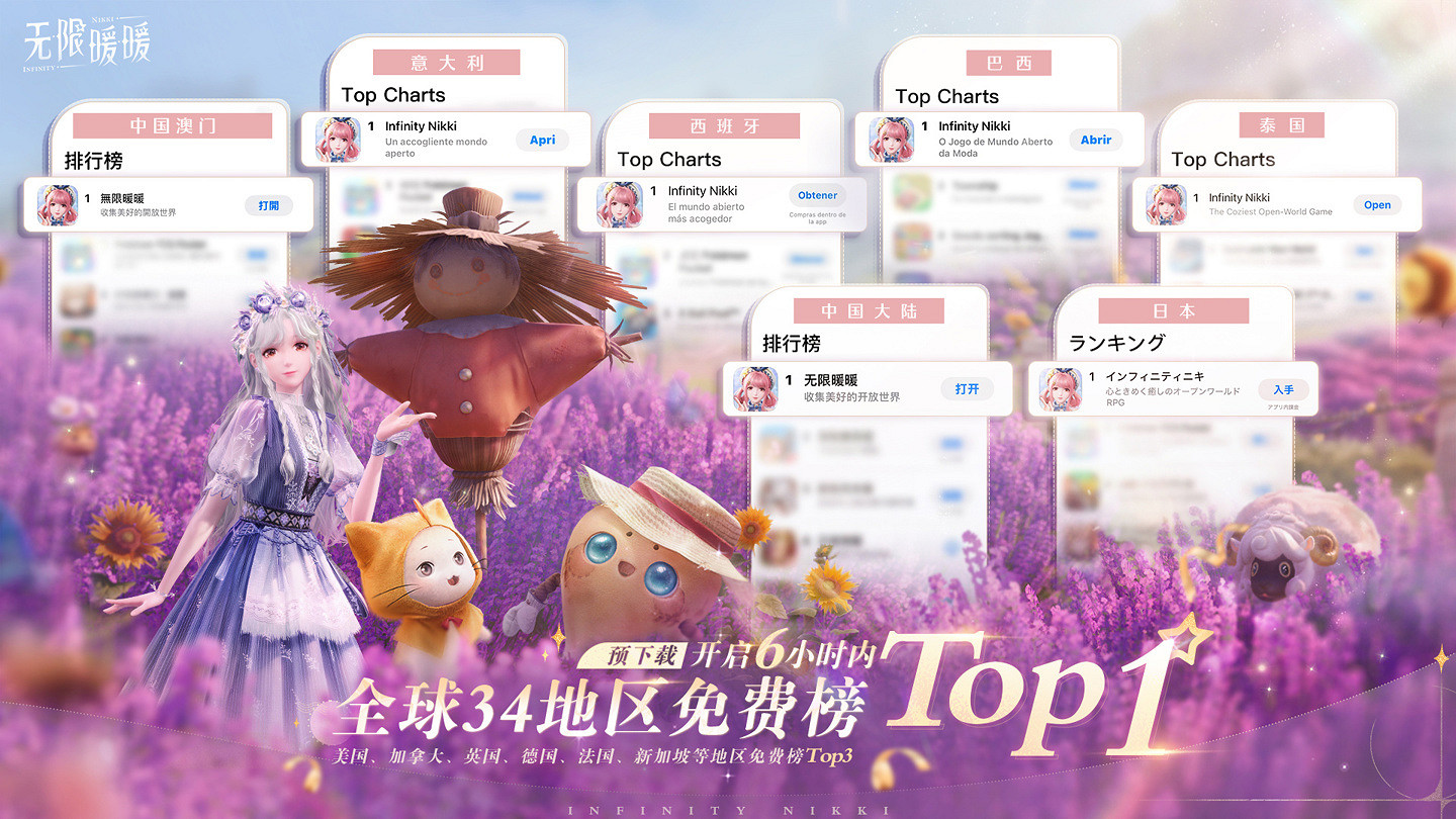 《無限暖暖》全球公測今日開啟 RTX2060輕鬆玩