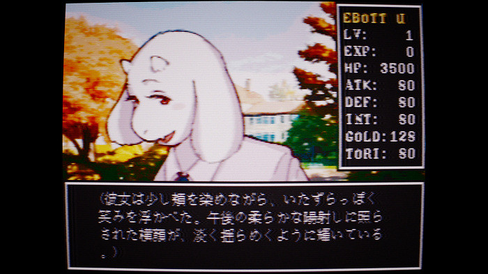 《傳說之下》同人AVG《ToriMeki Memorial》免費公開 《傳說之下》同人AVG《ToriMeki Memorial》免費公開