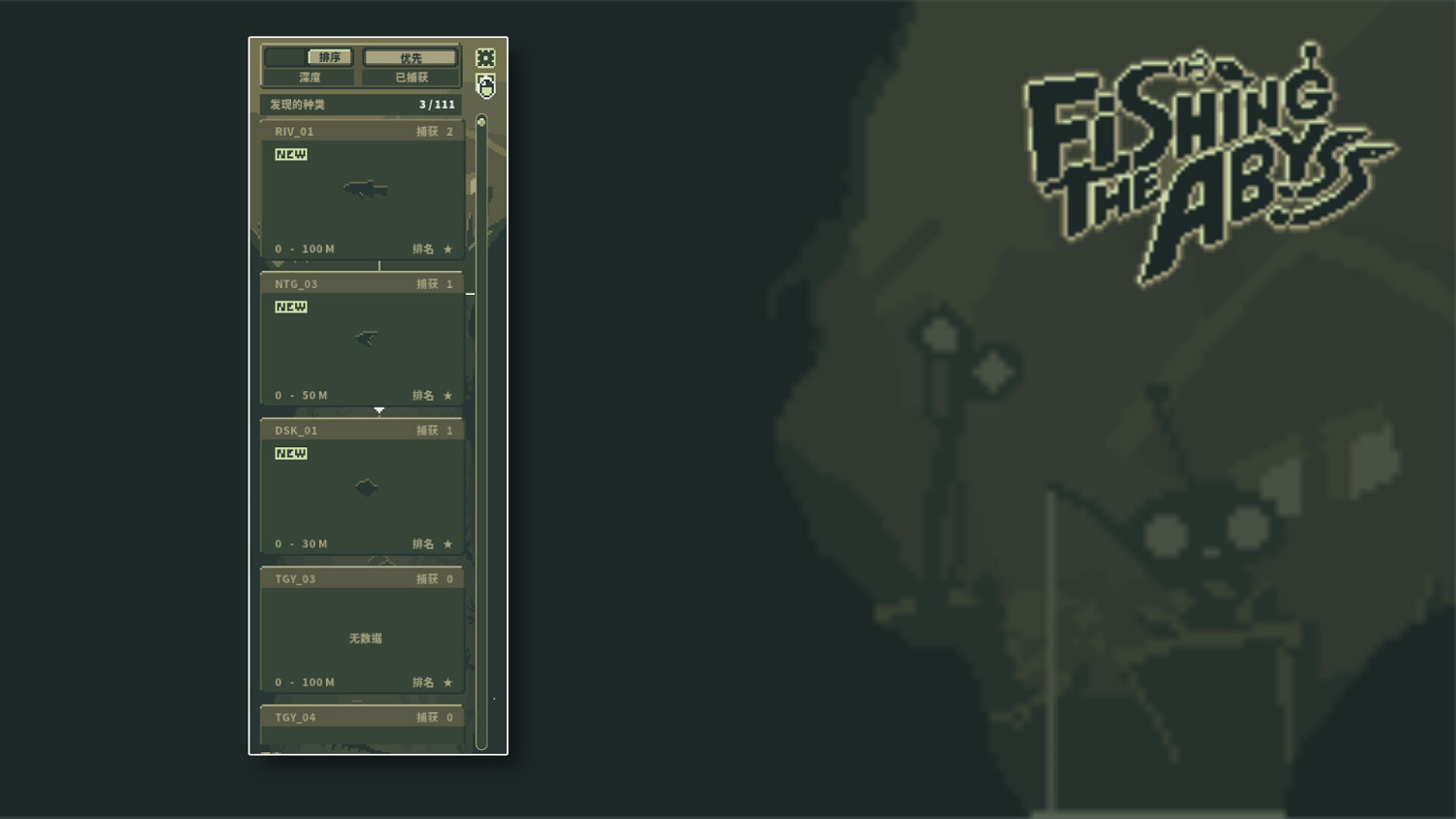 放置類像素風格釣魚遊戲《垂釣深淵》現已上線Steam平台