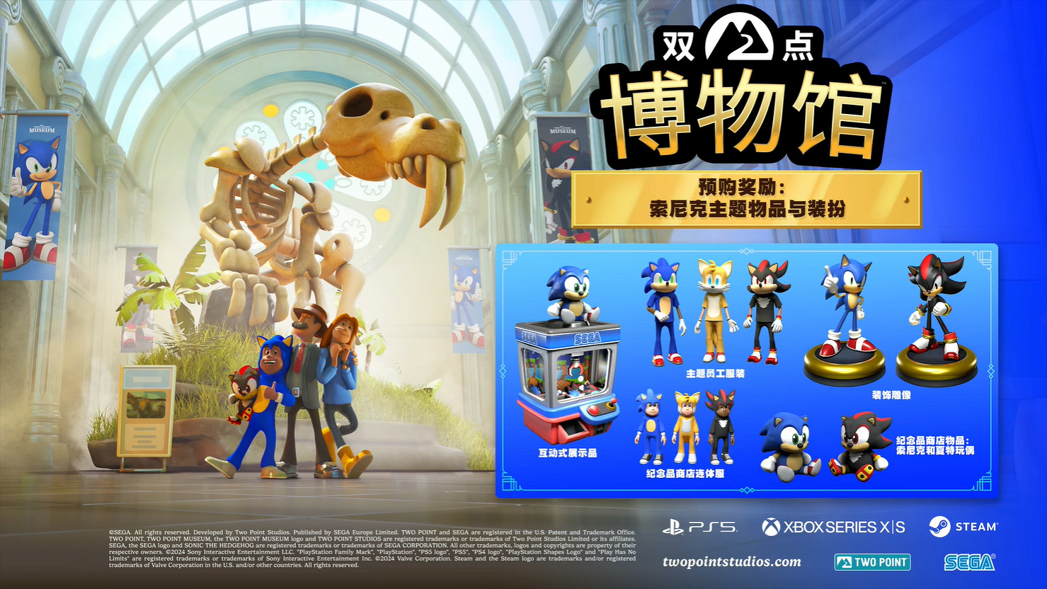 《雙點博物館》新實機展示預告公開!2025年發售 《雙點博物館》新實機展示預告公開!2025年發售