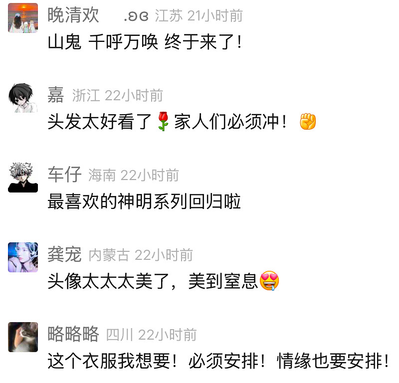 “喪葬風”席卷整個神仙界?還原東方神明美貌還得看逆水寒! “喪葬風”席卷整個神仙界?還原東方神明美貌還得看逆水寒!