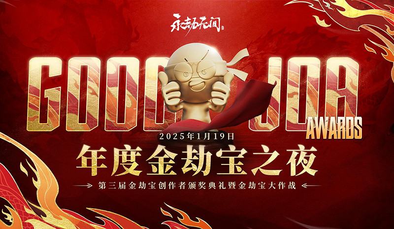 永劫無間 x 巫師3連動今日上線，詠武鬥劍大會海量內容曝光！