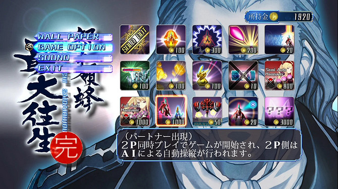 爆裂彈幕射擊《怒首領蜂最大往生》即將登陸Switch 爆裂彈幕射擊《怒首領蜂最大往生》即將登陸Switch