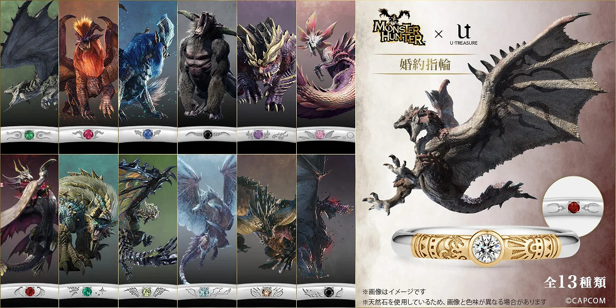 《魔物獵人》系列訂婚戒指驚豔亮相！今日開始發售