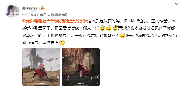 《無限暖暖》今日正式全球公測 竟由於畫質太糊上熱搜 《無限暖暖》今日正式全球公測 竟由於畫質太糊上熱搜