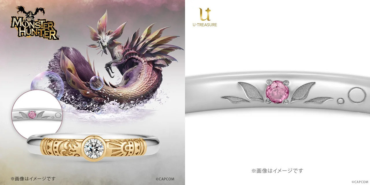 《魔物獵人》系列訂婚戒指驚豔亮相！今日開始發售