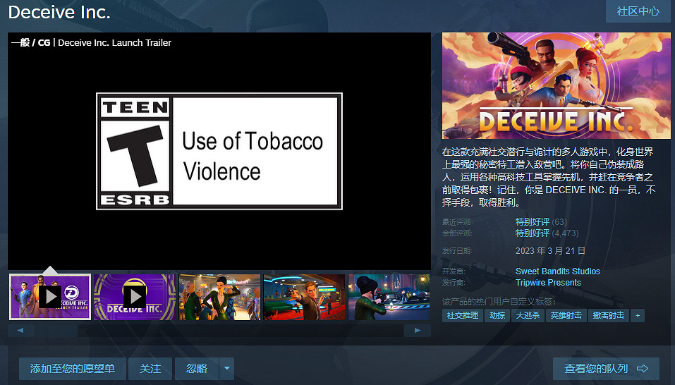 Steam特別好評FPS《欺騙公司》製作組倒閉 遊戲暫不下架