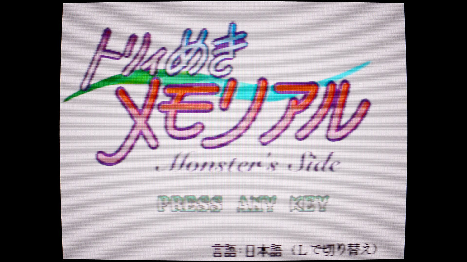 《傳說之下》同人AVG《ToriMeki Memorial》免費公開 《傳說之下》同人AVG《ToriMeki Memorial》免費公開