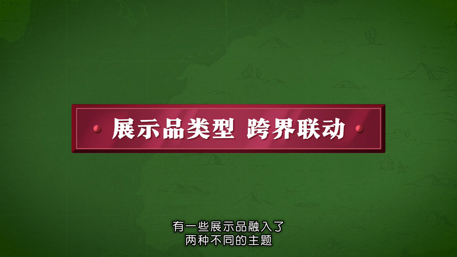 《雙點博物館》新實機展示預告公開!2025年發售 《雙點博物館》新實機展示預告公開!2025年發售
