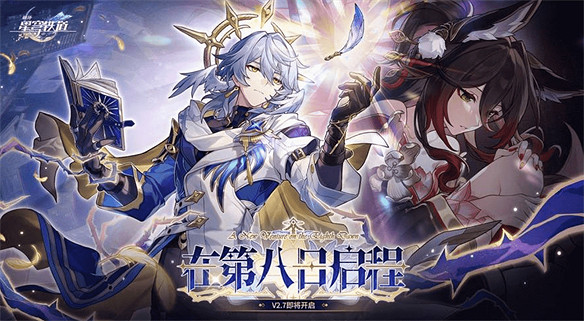 《崩壞:星穹鐵道》如何讓星期日蛻變? 《崩壞:星穹鐵道》如何讓星期日蛻變?