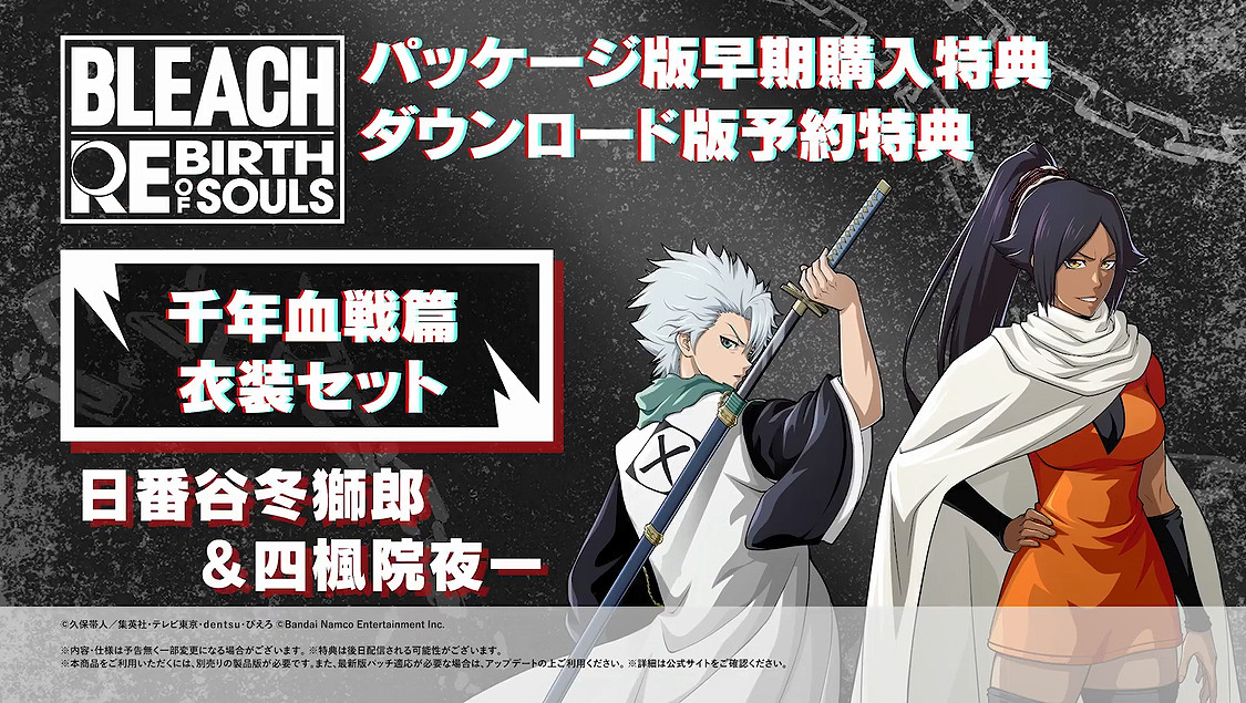 《死神:魂魄覺醒》發售日PV 藍染角色展示即將公開 《死神:魂魄覺醒》發售日PV 藍染角色展示即將公開