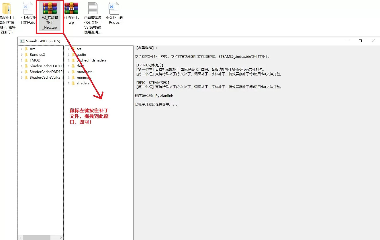 中文更新檔來嘍!《流亡黯道2》繁體更新檔+新更新檔工具 中文更新檔來嘍!《流亡黯道2》繁體更新檔+新更新檔工具