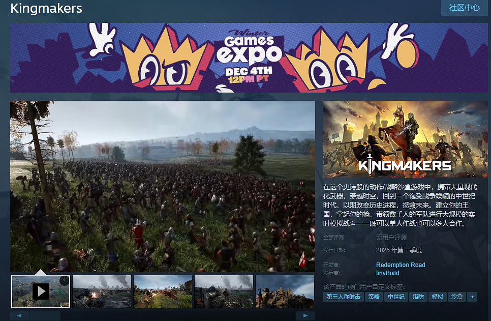 《Kingmakers》早期訪問2025登陸PC 願望單已破百萬 《Kingmakers》早期訪問2025登陸PC 願望單已破百萬