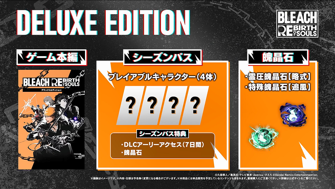 《死神:魂魄覺醒》發售日PV 藍染角色展示即將公開 《死神:魂魄覺醒》發售日PV 藍染角色展示即將公開