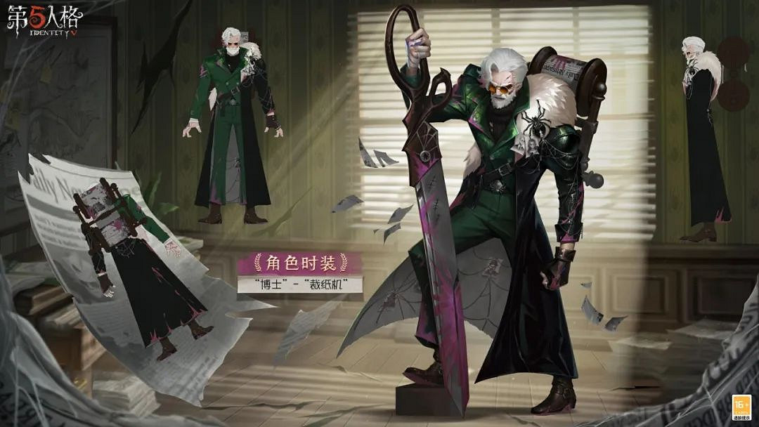 第五人格第三十六賽季精華1皮膚一覽