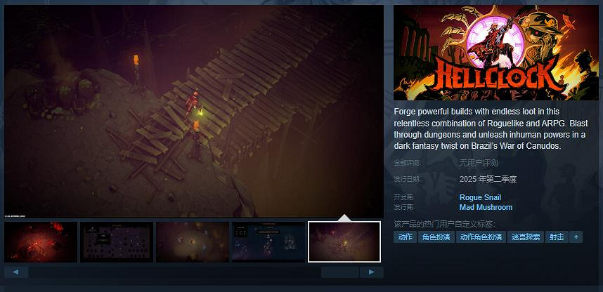 肉鴿遊戲《Hell Clock》Steam頁面 明年發售