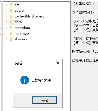 中文更新檔來嘍!《流亡黯道2》繁體更新檔+新更新檔工具 中文更新檔來嘍!《流亡黯道2》繁體更新檔+新更新檔工具