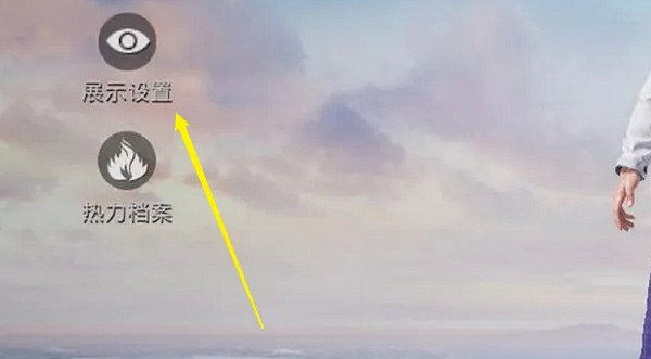 和平精英頭盔和甲隱藏方法 和平精英頭盔和甲隱藏方法