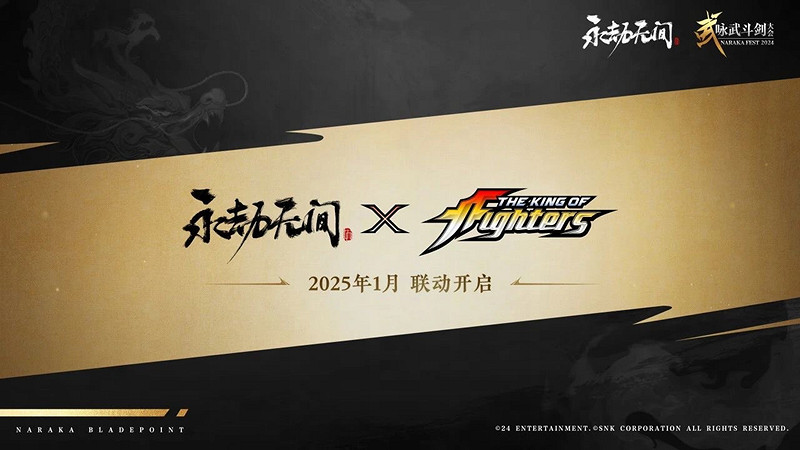 永劫無間 x 巫師3連動今日上線，詠武鬥劍大會海量內容曝光！