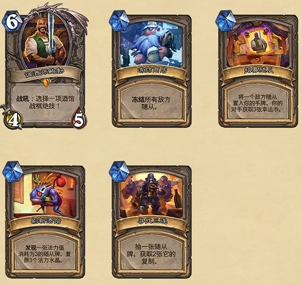 爐石戰記鮑勃的假日狂歡活動獎勵介紹