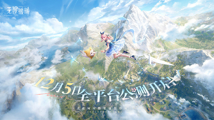 《無限暖暖》今日正式全球公測 竟由於畫質太糊上熱搜 《無限暖暖》今日正式全球公測 竟由於畫質太糊上熱搜