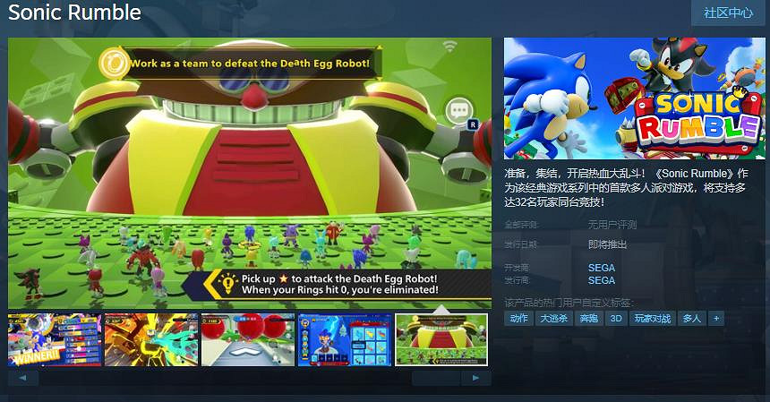 派對遊戲《Sonic Rumble》Steam頁面上線 冬季推出
