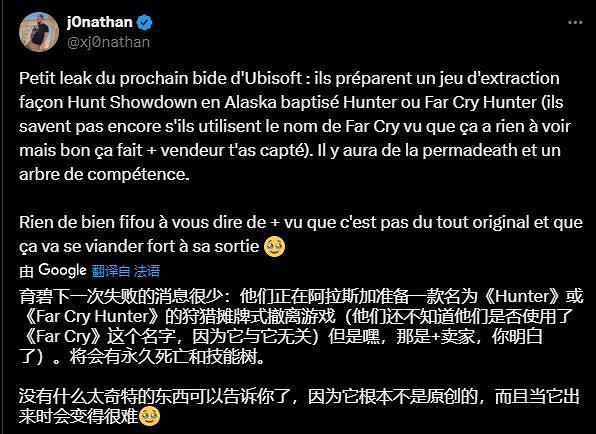 育碧新作《極地戰嚎Hunter》爆料：與系列沒太大關係