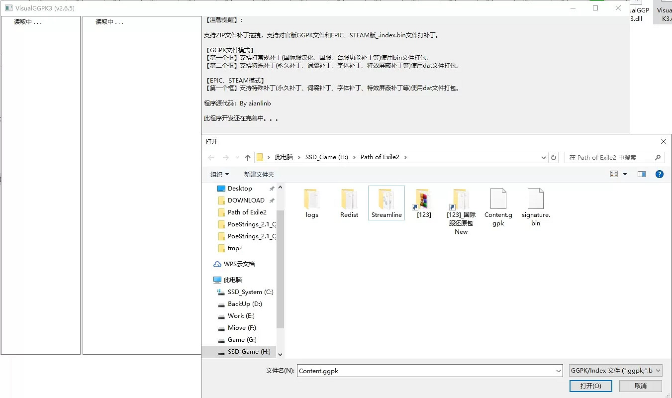 中文更新檔來嘍!《流亡黯道2》繁體更新檔+新更新檔工具 中文更新檔來嘍!《流亡黯道2》繁體更新檔+新更新檔工具