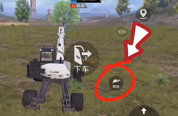 和平精英挖掘機功能介紹