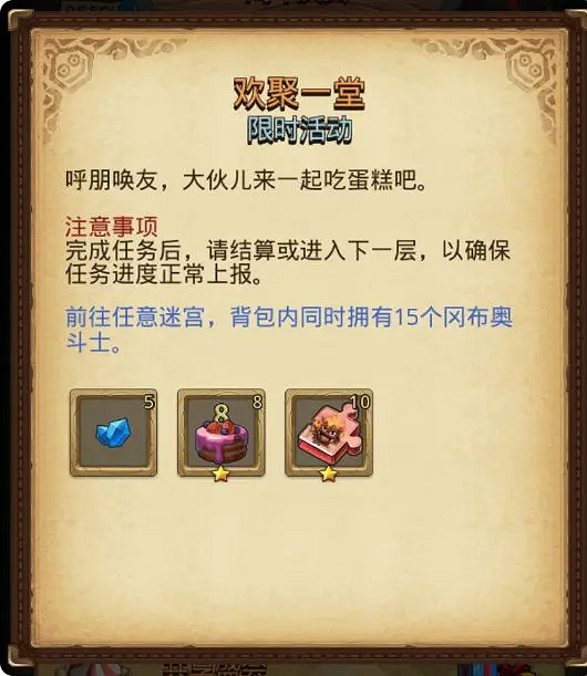 地下城物語八周年慶典活動匯總