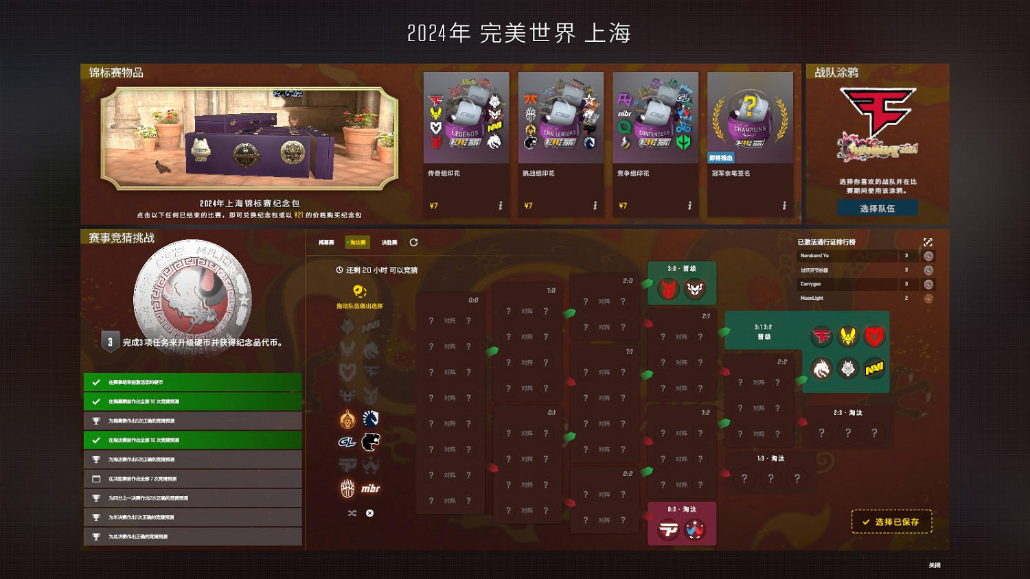 《CS2》上海major傳奇組作業分享