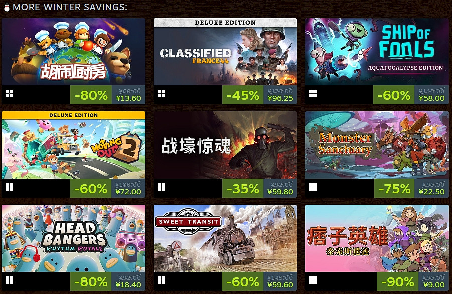 冬促前的熱身活動來襲！或許隱藏著冬促新史低遊戲？