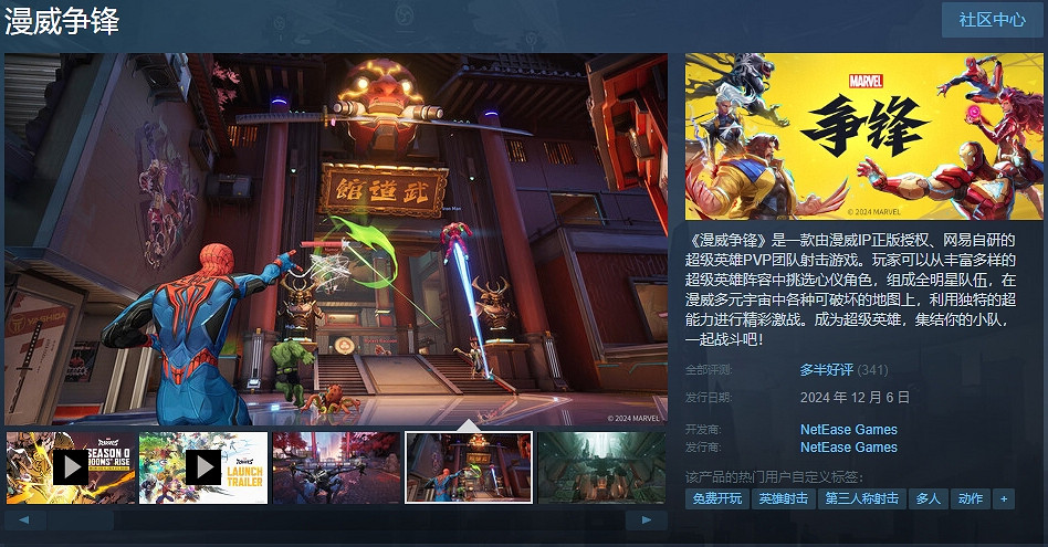 《漫威爭鋒》線上玩家峰值超42萬人！或能突破50萬？