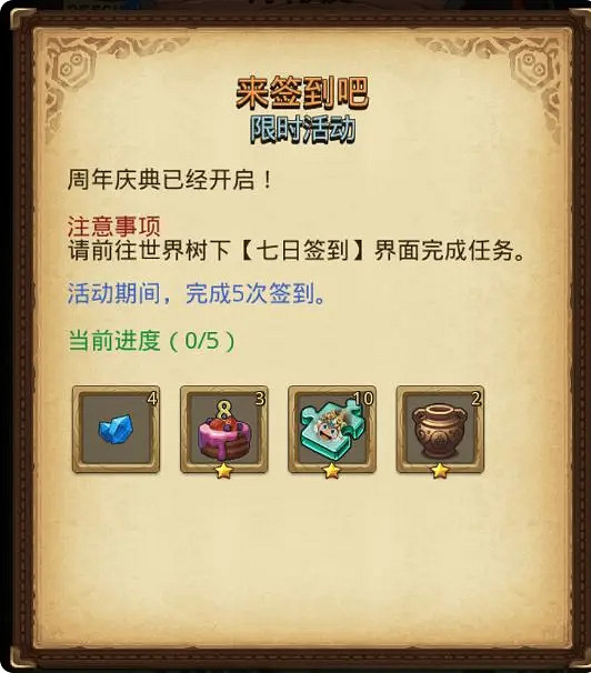 地下城物語八周年慶典活動匯總