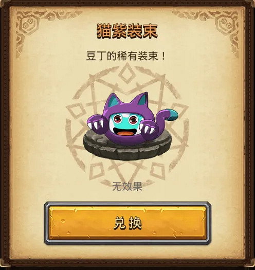 地下城物語砰砰美食彩蛋攻略 地下城物語砰砰美食彩蛋攻略