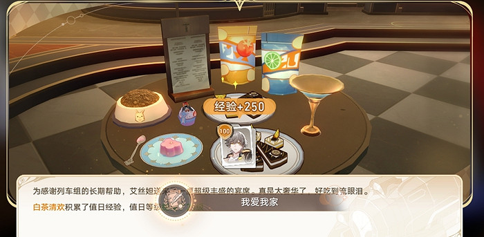 崩壞星穹鐵道2.7版本全隱藏成就達成攻略 崩壞星穹鐵道2.7版本全隱藏成就達成攻略