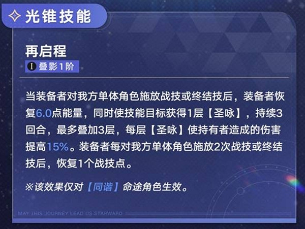 崩壞星穹鐵道星期日專武抽取建議