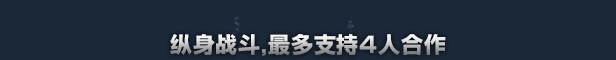 輕肉鴿第一人稱合作射擊遊戲《Abyssus》現已開放測試申請 預計於2025年上市 輕肉鴿第一人稱合作射擊遊戲《Abyssus》現已開放測試申請 預計於2025年上市